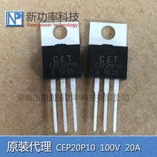 CEP20P10 100V 20A TO-220 ֱ�� P�ϵ� ��Ч����MOS ԭ�b�F؛