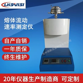 其他仪器仪表;沥青试验仪器;测定仪