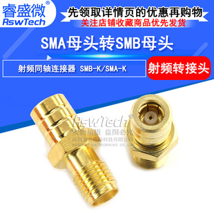 RF���lͬ�S�쾀�� SMAĸ�^�DSMBĸ�^���^ SMB/SMA-KKĸ�Dĸ�B����