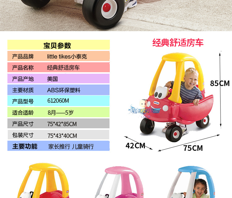 帮手描述图：美国进口小泰克儿童四轮小房车淘气堡踏行滑行车游乐