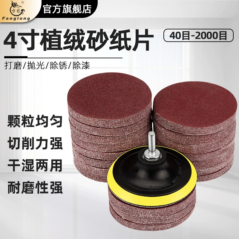 Прямая самоклеящаяся ручная электрическая дрель угловая шлифовальная машина Деревообрабатывающая полировальная машина липкая пластина лоток для задней сваи флокирующая наждачная бумага