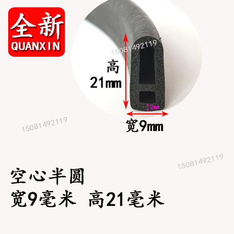 D型发泡密封条 空心半圆橡胶条三元乙丙EPDM带胶自粘配电箱防