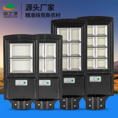 一体化太阳能路灯新农村太阳能户外道路照明一体化路灯人体感应灯|ms