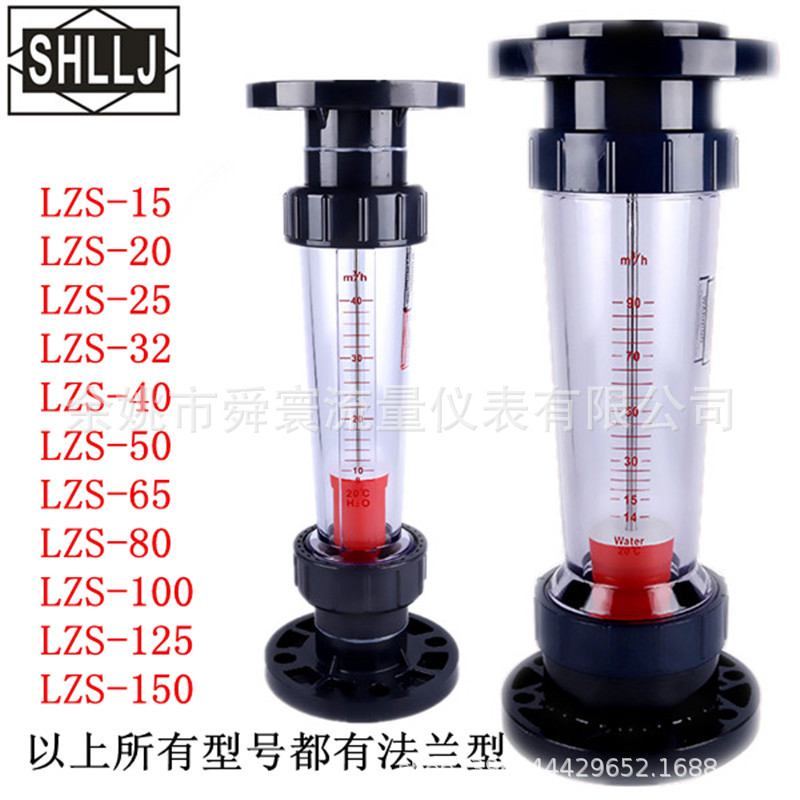 水处理法兰连接流量计 塑料管道转子流量计DN100 DN125 DN150