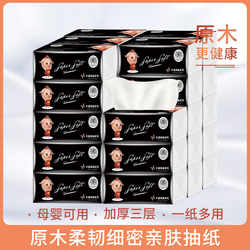 240張三層家用親膚抽取式面巾紙小豬萌寵酒店用紙廠家地攤抽紙