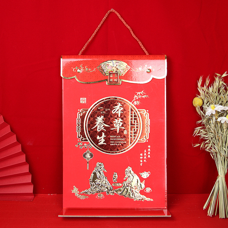 2021厂家批发高档长条撕历九开双日历定制 高档竖形皇历可印广告|ms