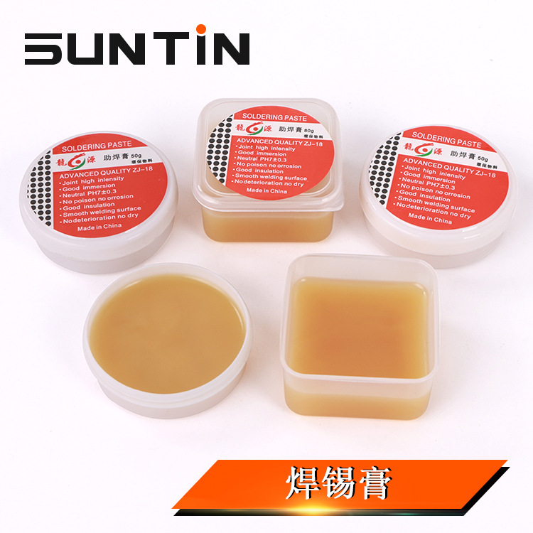 SUNTIN热销50g80g锡膏含松香环保无铅焊接辅料焊膏低温助焊剂膏