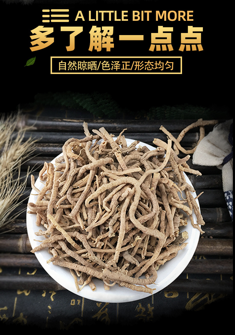 Dried Polygala Root Yuan Zhi 远志 Loose Bulk 1 Jin Traditional TCM Herb key features