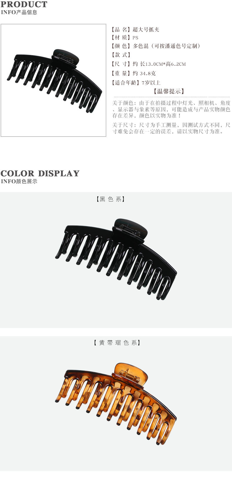 产品信息与颜色展示1