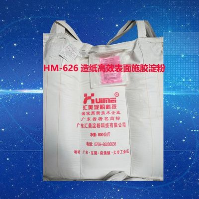 HM-626 Colorants Papermaking auxiliary Surface Sizing starch For ShuangJiaoZhi Static electricity Copy paper Copperplate base paper