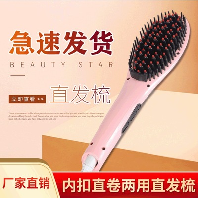 男士直发棒直发梳 多功能造型梳定型顺发胡须梳陶瓷美发直发器
