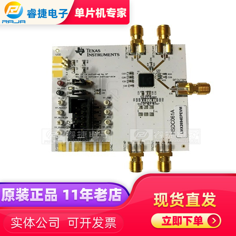 LMX2694EPEVM EVAL BOARD 15GHz宽带RF射频收发合成器 原装正品