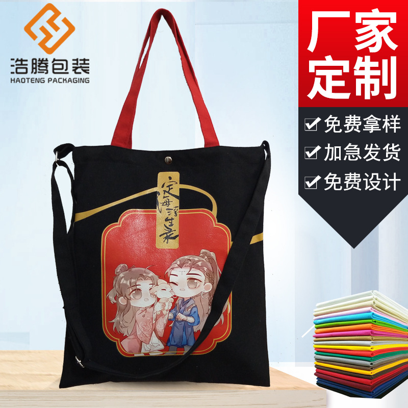 广告logo单肩可调节斜挎包 热转印涤棉帆布袋 环保手提购物袋定制