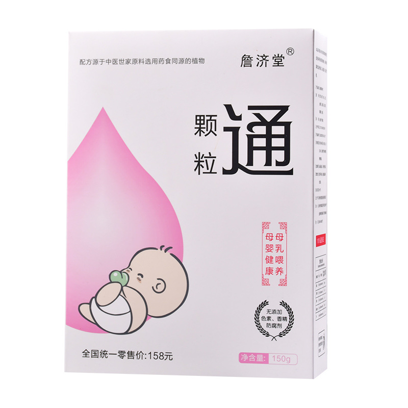 产后通奶宝颗粒回奶断奶开奶汤拘奶茶 药食同源OEM代工贴牌