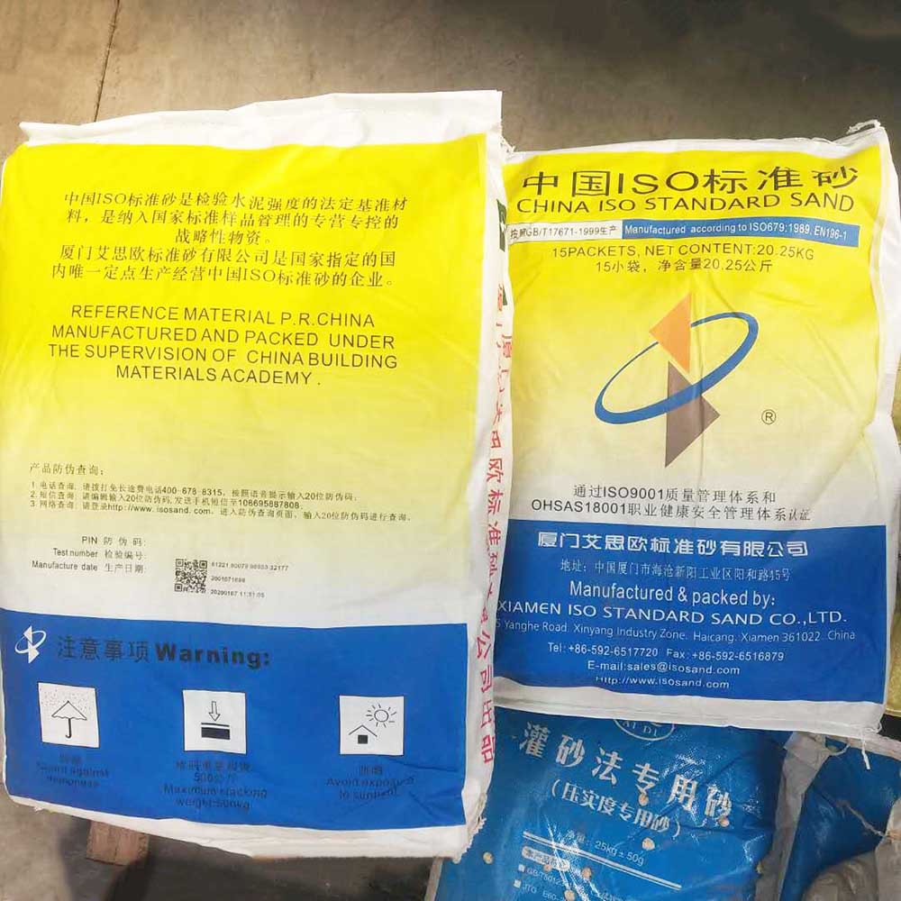 ISO标准砂试验水泥胶砂强度标准砂厦门艾思欧新标准专用灌砂科技-阿里巴巴