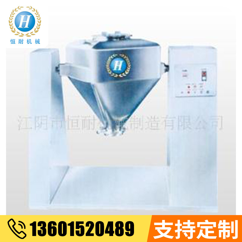 500方锥混合机 500升 厂家直供