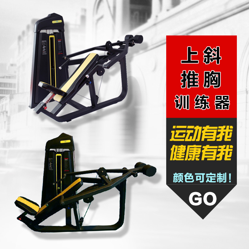 sports equipment for commercial use for gym for training