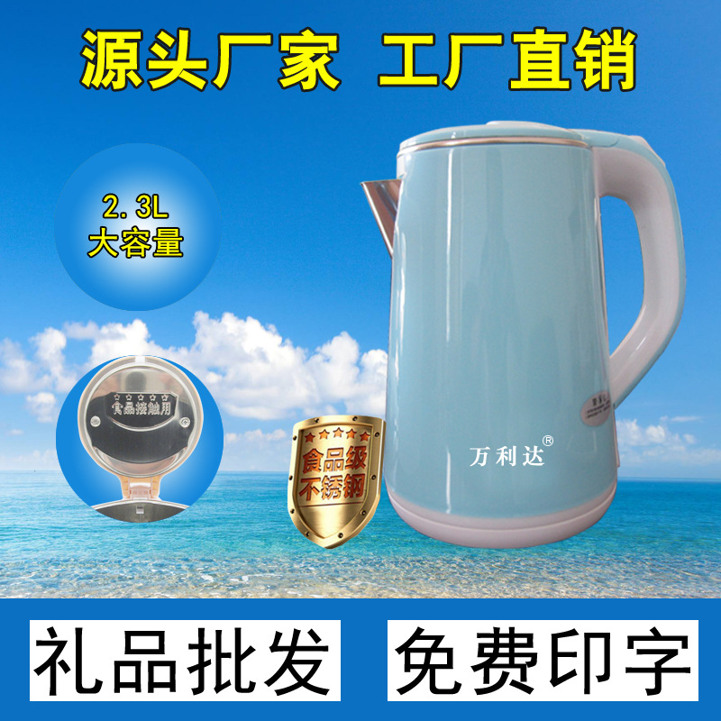 double-deck Anti scald  2.3L colour electrothermal kettle automatic power failure Anti-dry Customized electric kettle