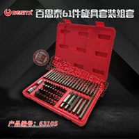 专业级旋具头组套_1688采购百科