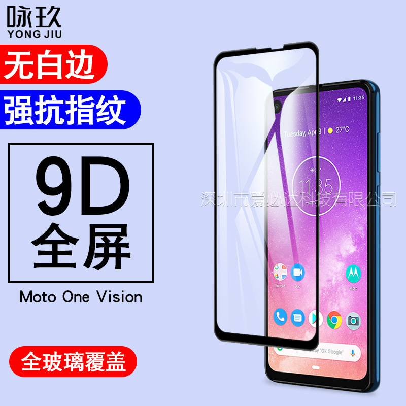 适用Moto one vision全屏钢化膜 one vision丝印全胶覆盖玻璃膜