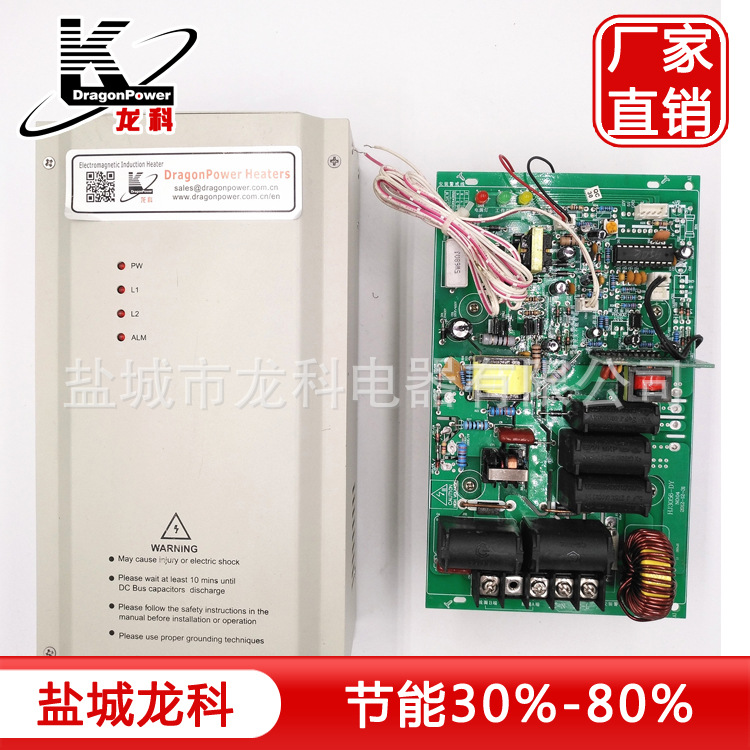 注塑机电磁感应加热器 龙科电器LK-DCGY 厂家