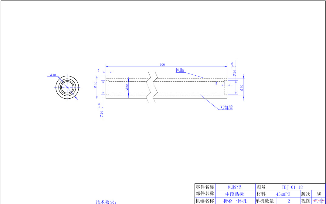 N95口罩机配件KN95口罩机配件包胶辊 TBJ-01-18