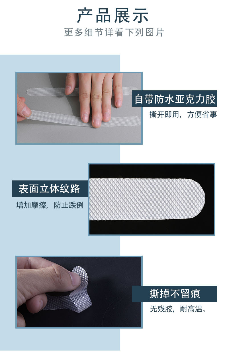 防滑贴3_11