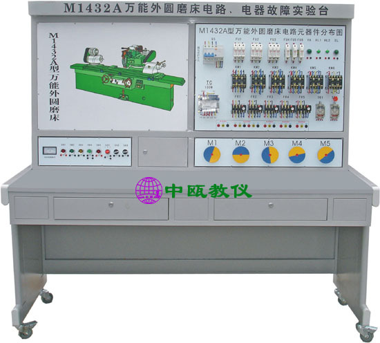 SZJ-06、M1432A型 W能外圆磨床电气故障考核实验台|机床实训台
