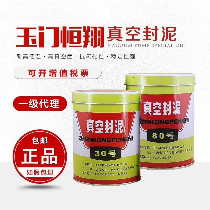 Yumen Hengxiang 800 Вакуумная герметизирующая грязь 30 Вакуумная герметизирующая грязь