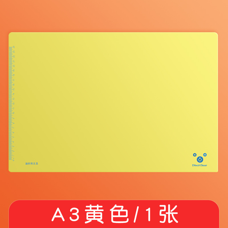 A3 노란 전단지