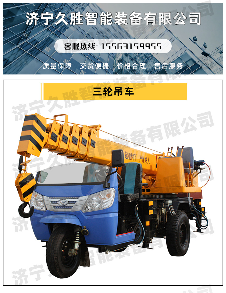三轮吊车_01.jpg