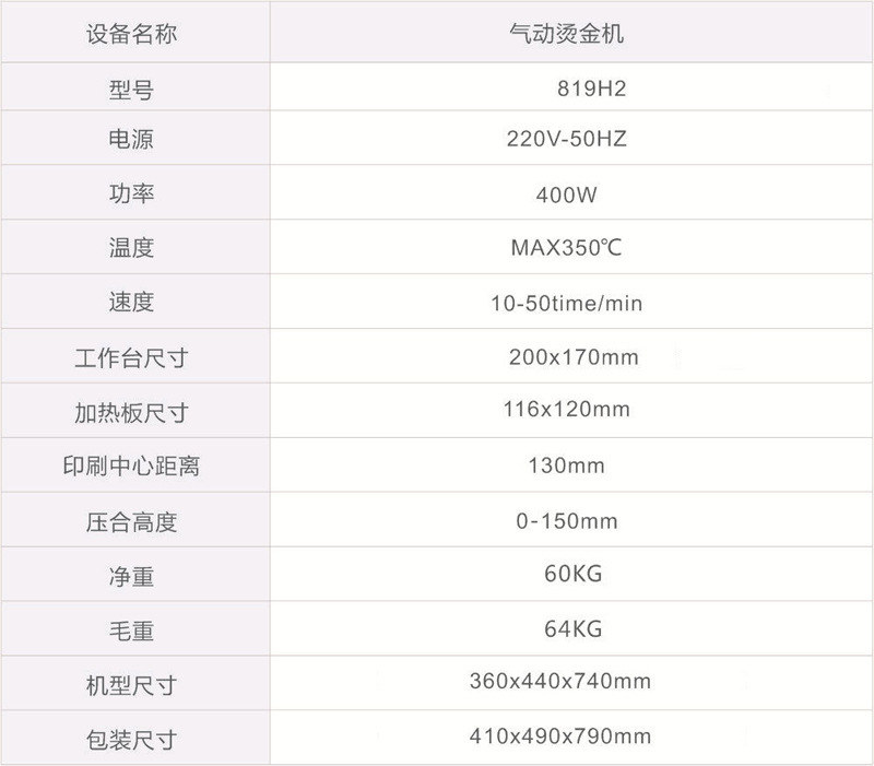 台式气动烫金机819H2小型logo商标烫印机微调工作台高精度烫金机详情图8