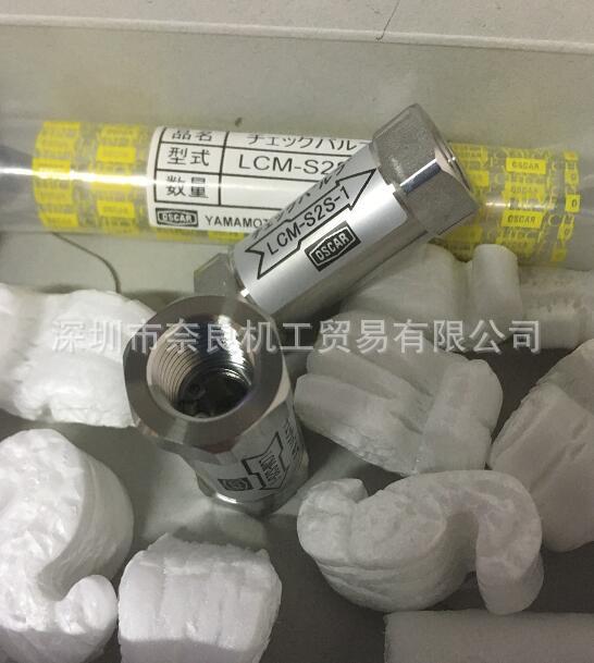 现货日本Oscar阀LCM-S2S-1议价