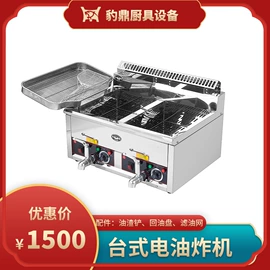 炊事设备;炒炉/炒灶