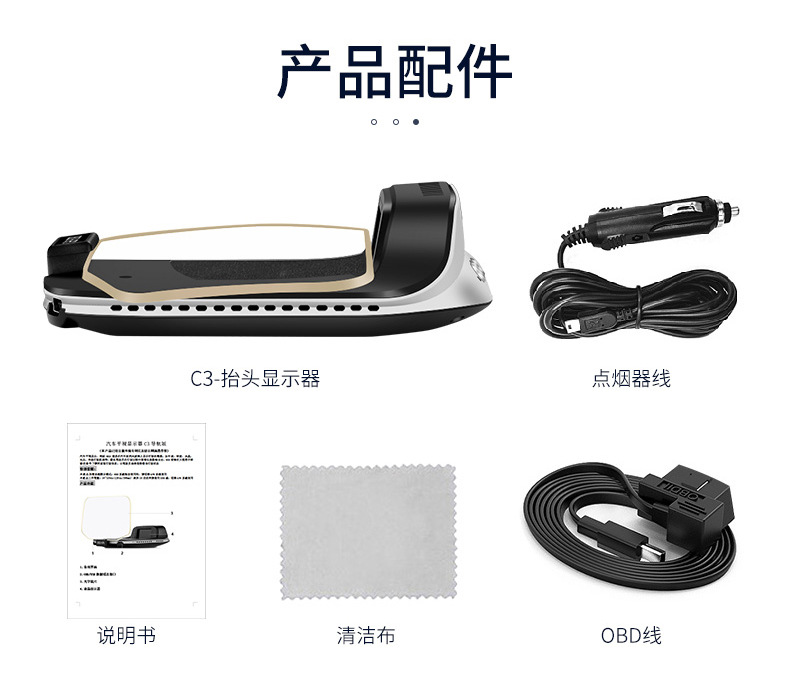HUD抬头显示器