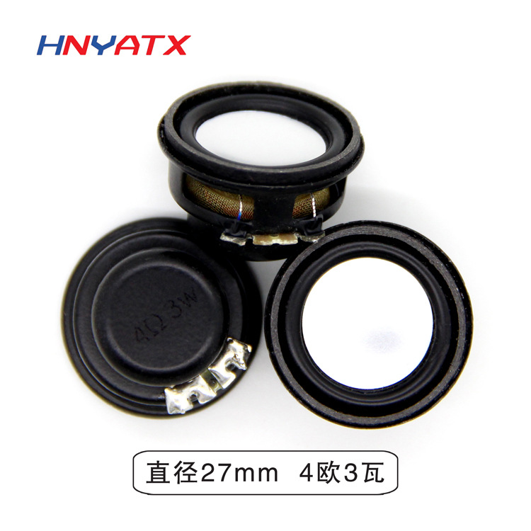 27mm内磁喇叭4欧3W低音多媒体喇叭小扬声器4R3W小音箱喇叭