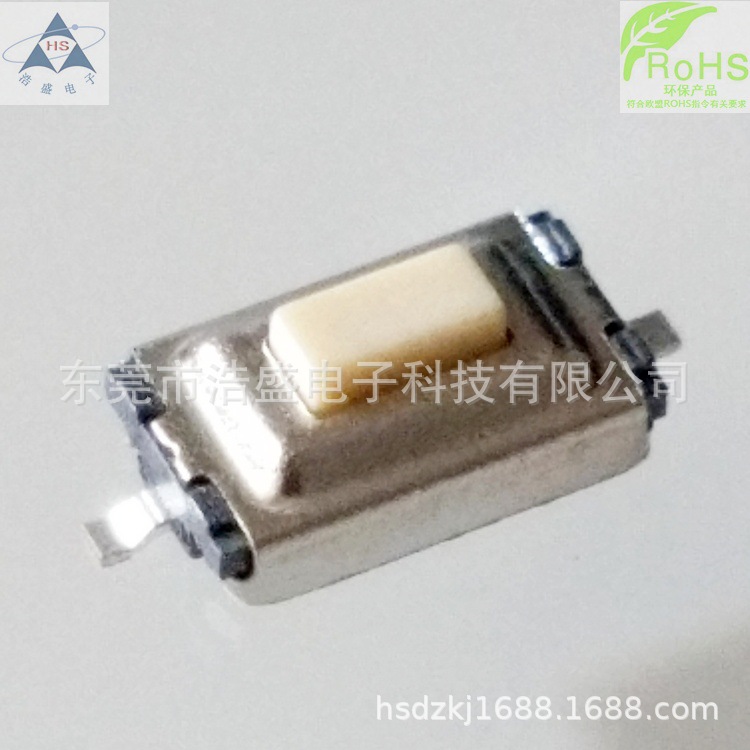 厂家生产 3×6×2.5拉伸贴片轻触开关 两脚 白色按键