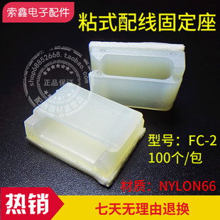 FC-2 �M���zճʽ�̶��� �C�������A��ӹ̶�늾��A �ڰ׃�ɫ100�b
