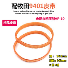 ��������9401Ƥ��������ѹ��AP-10/AP-10N���ʹ���Ʒ����ѹ�����