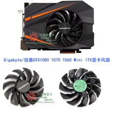 Gigabyte/技嘉GTX1080 1070 1060 Mini ITX显卡冷却风扇T129215SU