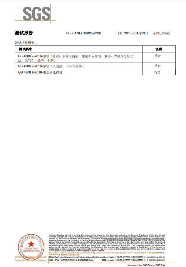 微信截图_20200802163238