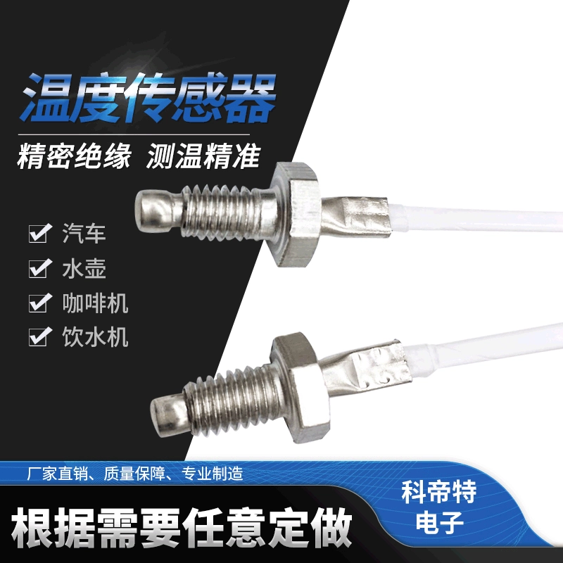 Изготовленный на заказ датчик температуры микроволновой печи, настенный датчик температуры печи, термисторный зонд для духовки NTC