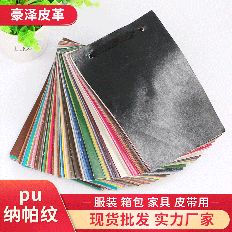 厂家批发 0.7mm人造皮革纺织皮革 PU革皮箱包装饰人造皮革面料