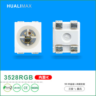3528RGB�òʟ������ICоƬ�ɾ���С�ߴ��NƬ�òʹ�Դ4Pin���c��