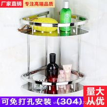 卫生间置物架壁挂304不锈钢免打孔浴室三角架淋浴房洗手间收纳架