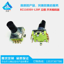 EC11 ܇�d ���� �_�P���a�� ���D 20�}�_ ���z�� ��ʽ ���־��a��