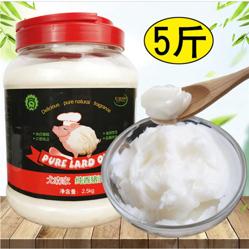 猪油食用油5斤纯香猪油猪油板油冷冻食用炒菜烘培酥油板油白油|ru
