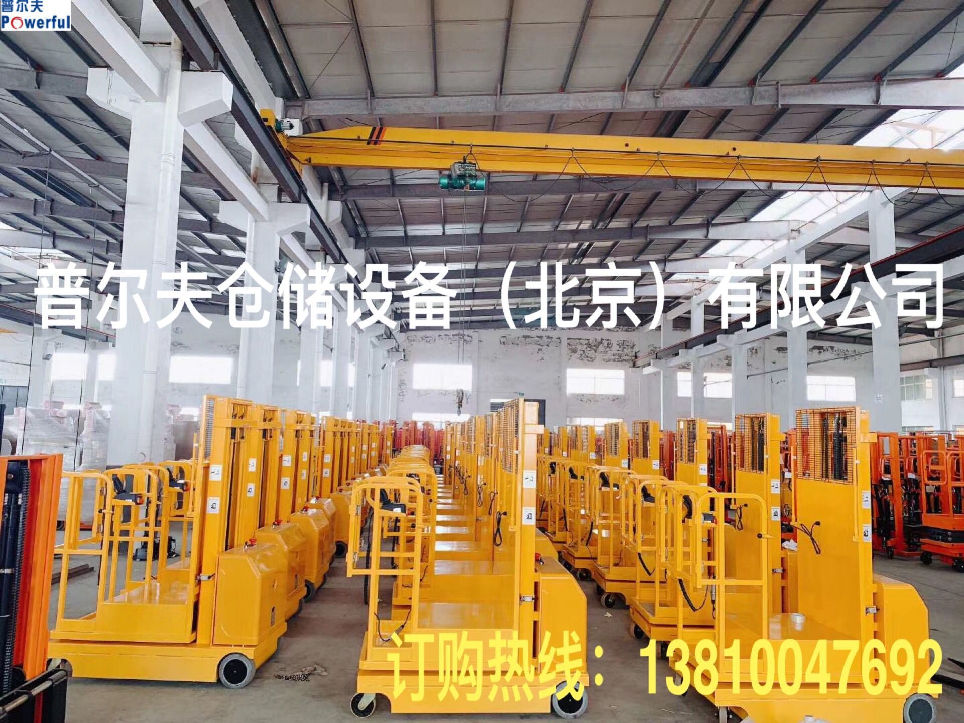 300公斤 全电动高空取料车 取料机 拣选车 升降机 升降平台