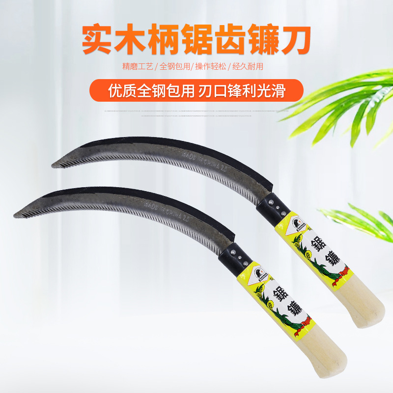 厂家农用工具小镰刀全钢小锯镰镰刀锯齿割草刀塑料柄锄草镰