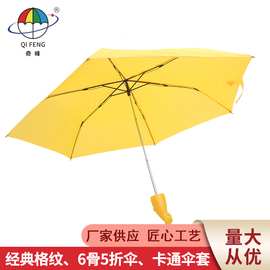 个性创意6骨酒瓶伞 折叠太阳伞 时尚手动三折伞